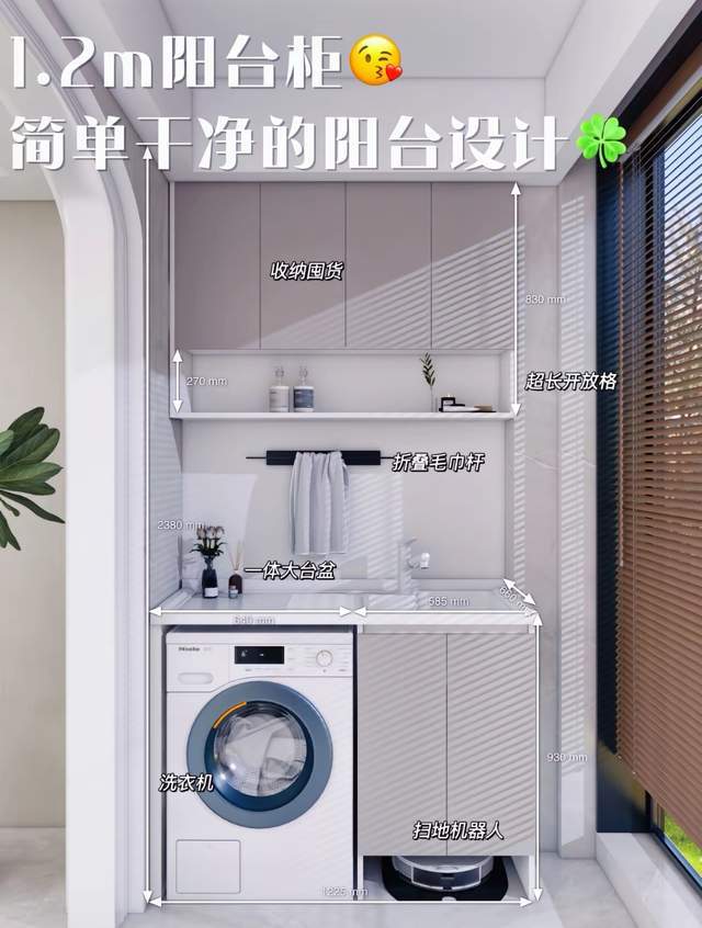 521米宽的阳台柜设计看看哪款适合你家j9九游会网站入口12米、125米、1
