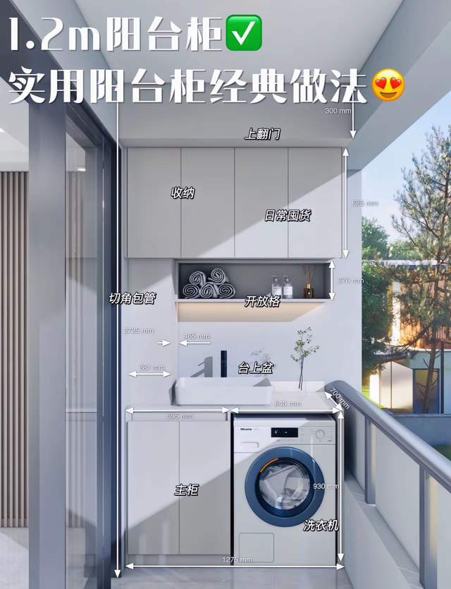 521米宽的阳台柜设计看看哪款适合你家j9九游会网站入口12米、125米、1(图5)