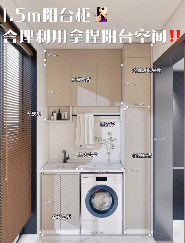 521米宽的阳台柜设计看看哪款适合你家j9九游会网站入口12米、125米、1(图3)