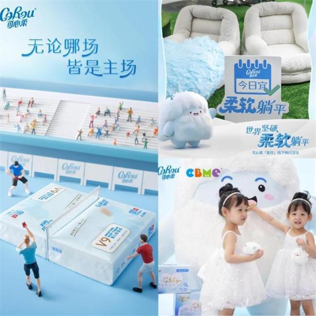 ”之力引领保湿纸行业破浪前行j9九游会入口可心柔以“柔软