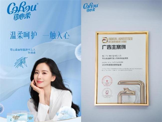 ”之力引领保湿纸行业破浪前行j9九游会入口可心柔以“柔软(图3)