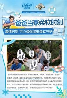 ”之力引领保湿纸行业破浪前行j9九游会入口可心柔以“柔软(图4)
