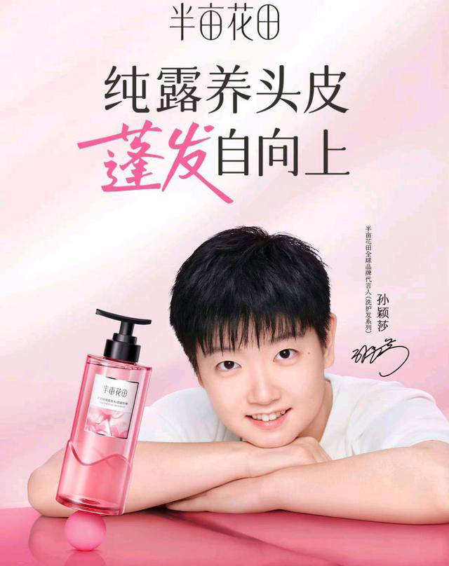代言新品牌陈梦在新年展现美丽与才华九游会真人游戏第一品牌孙颖莎接连(图2)