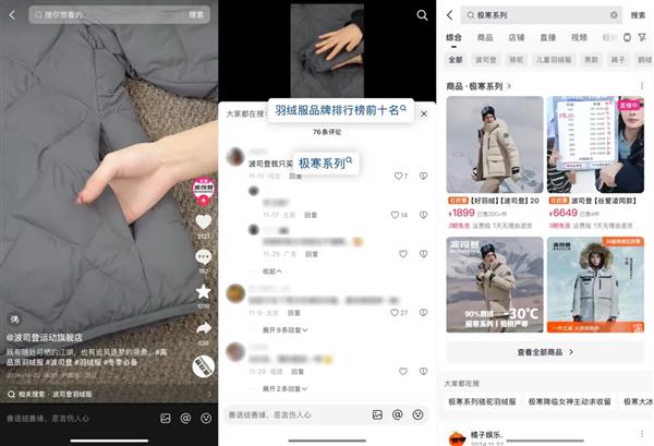 哪吒卖断货 背后藏着新商机九游会网站王菲带火耳环(图2)