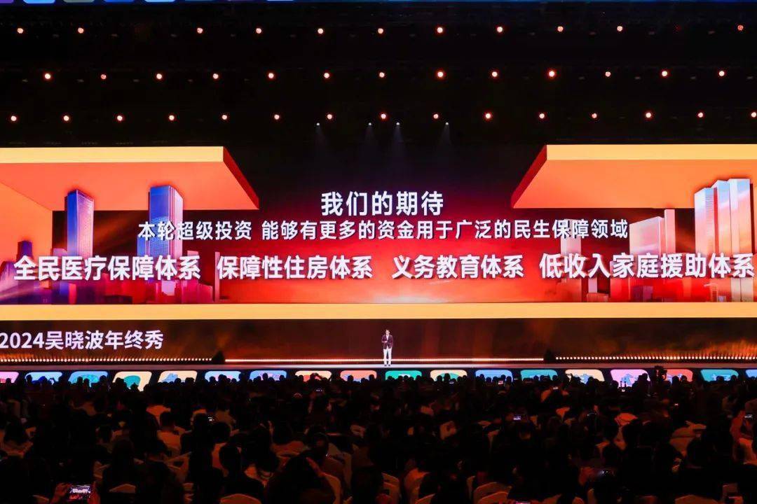 预见2025（跨年演讲全文）j9九游会入口首页吴晓波：(图2)