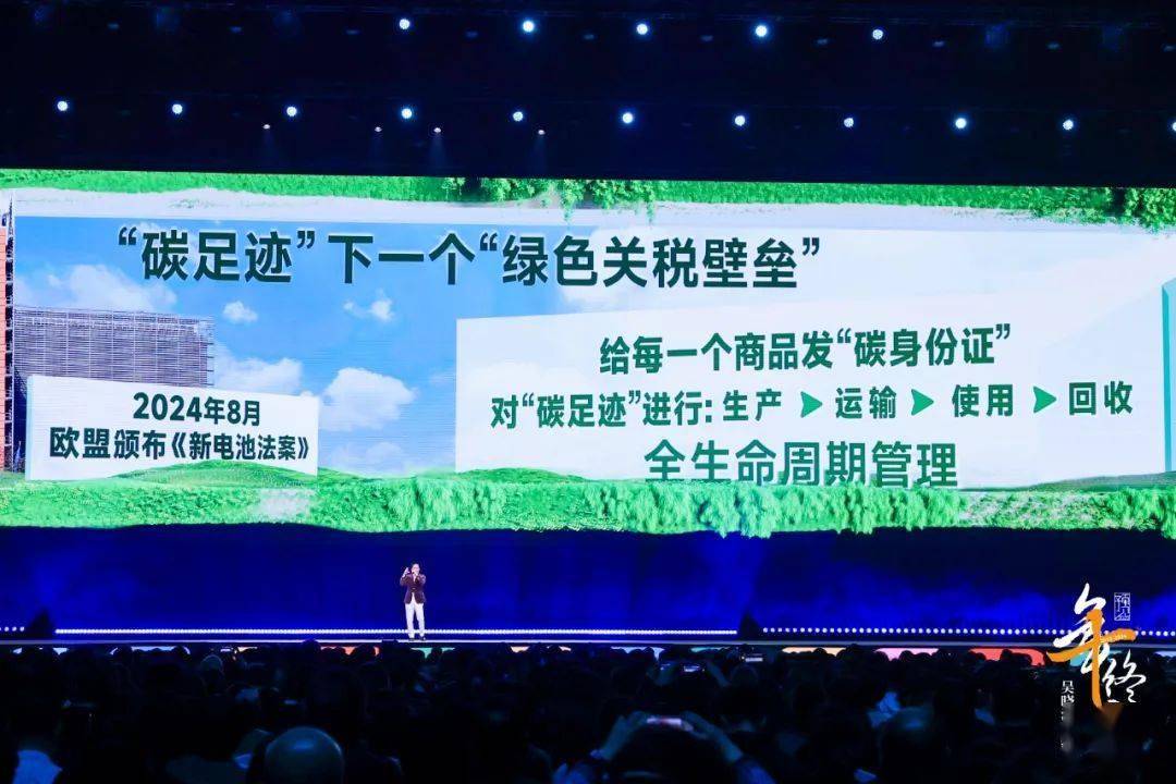 预见2025（跨年演讲全文）j9九游会入口首页吴晓波：(图7)