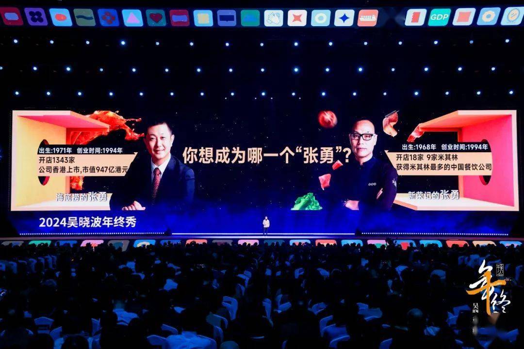 预见2025（跨年演讲全文）j9九游会入口首页吴晓波：(图14)