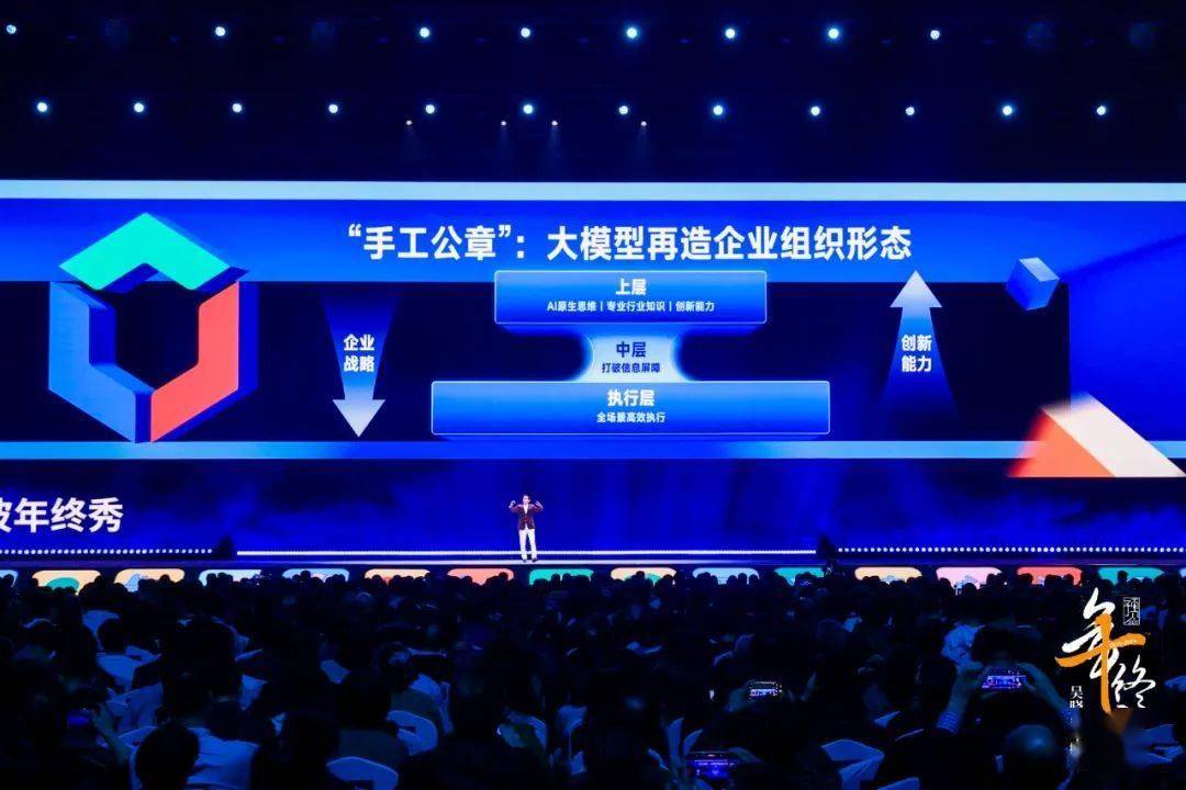 预见2025（跨年演讲全文）j9九游会入口首页吴晓波：(图15)