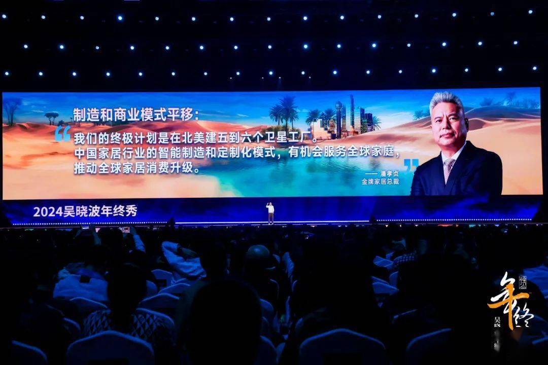 预见2025（跨年演讲全文）j9九游会入口首页吴晓波：(图16)