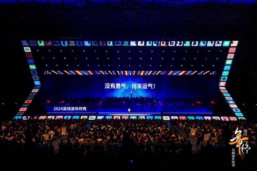 预见2025（跨年演讲全文）j9九游会入口首页吴晓波：(图17)