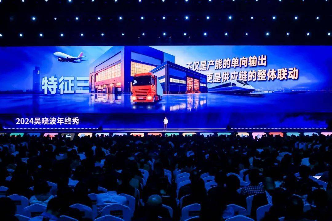 预见2025（跨年演讲全文）j9九游会入口首页吴晓波：(图24)