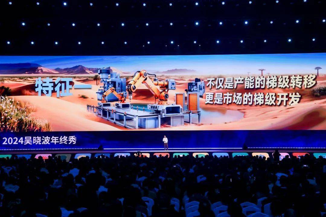 预见2025（跨年演讲全文）j9九游会入口首页吴晓波：(图36)