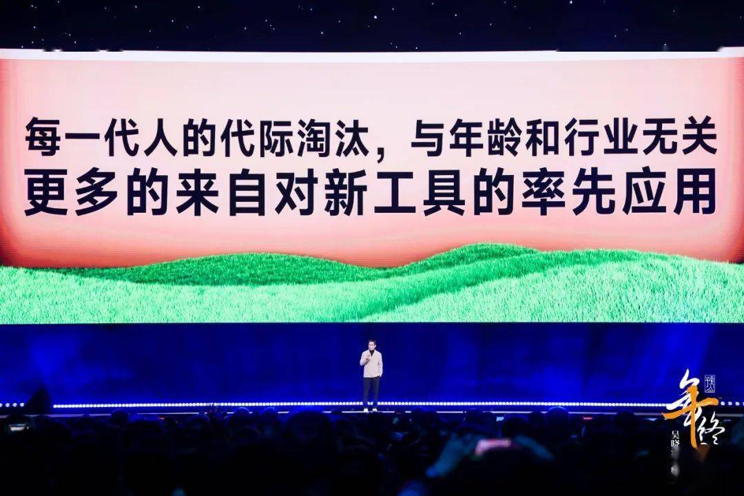 预见2025（跨年演讲全文）j9九游会入口首页吴晓波：(图42)