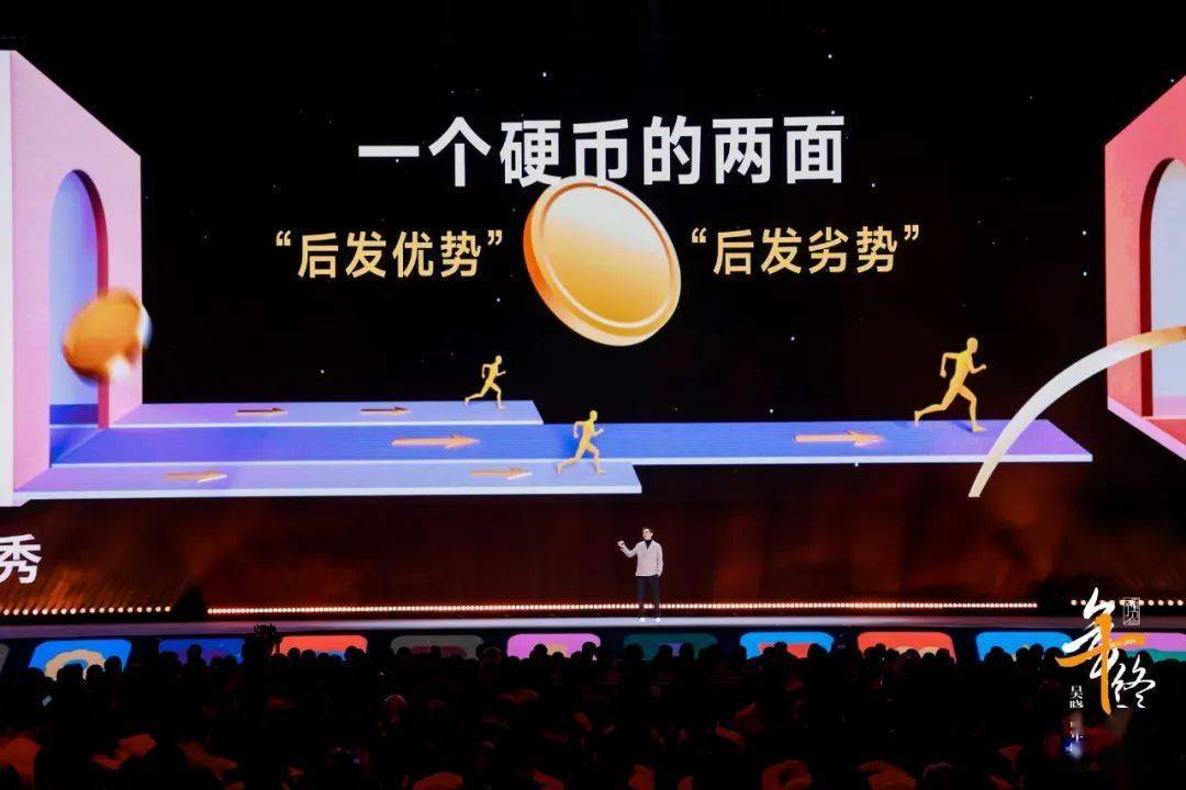 预见2025（跨年演讲全文）j9九游会入口首页吴晓波：(图41)