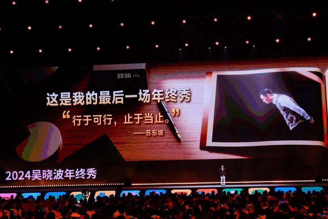 预见2025（跨年演讲全文）j9九游会入口首页吴晓波：(图38)