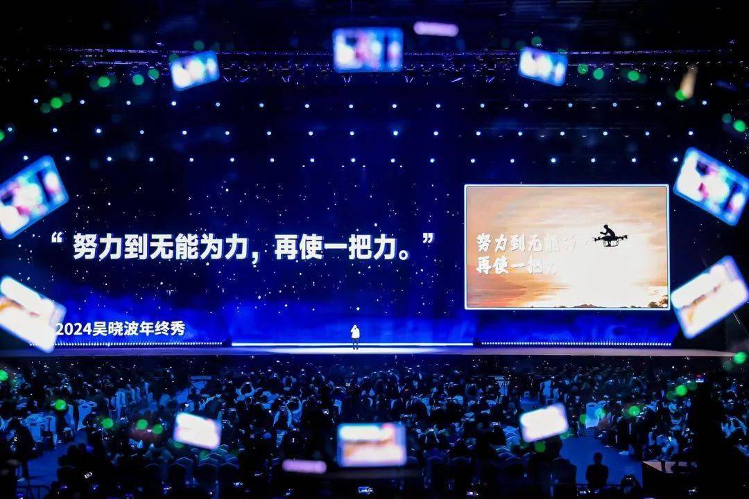 预见2025（跨年演讲全文）j9九游会入口首页吴晓波：(图45)