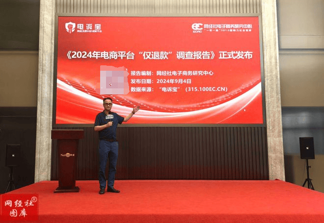 7月中国电商平台商家投诉数据报告》发布九游会·j9网站网经社：《2025年(图7)
