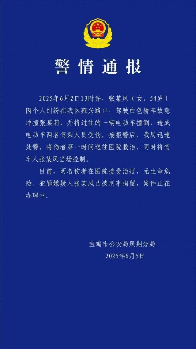 罪 宝鸡市凤翔区一社区书记被刑拘并免职J9真人游戏第一品牌故意驾车伤人涉嫌犯